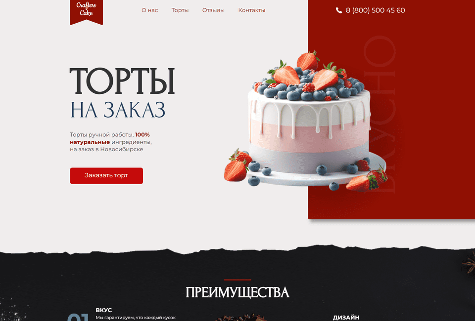 Скриншот сайта из портфолио веб дизайнера 