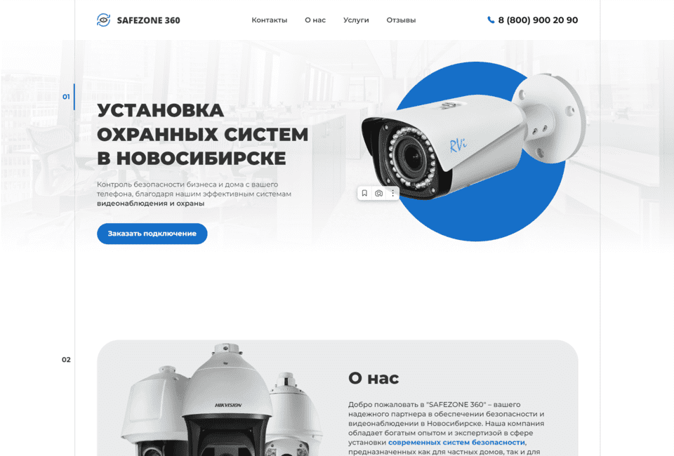 Скриншот сайта из портфолио веб дизайнера 