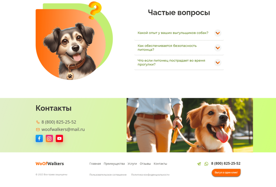 Скриншот сайта из портфолио веб дизайнера 