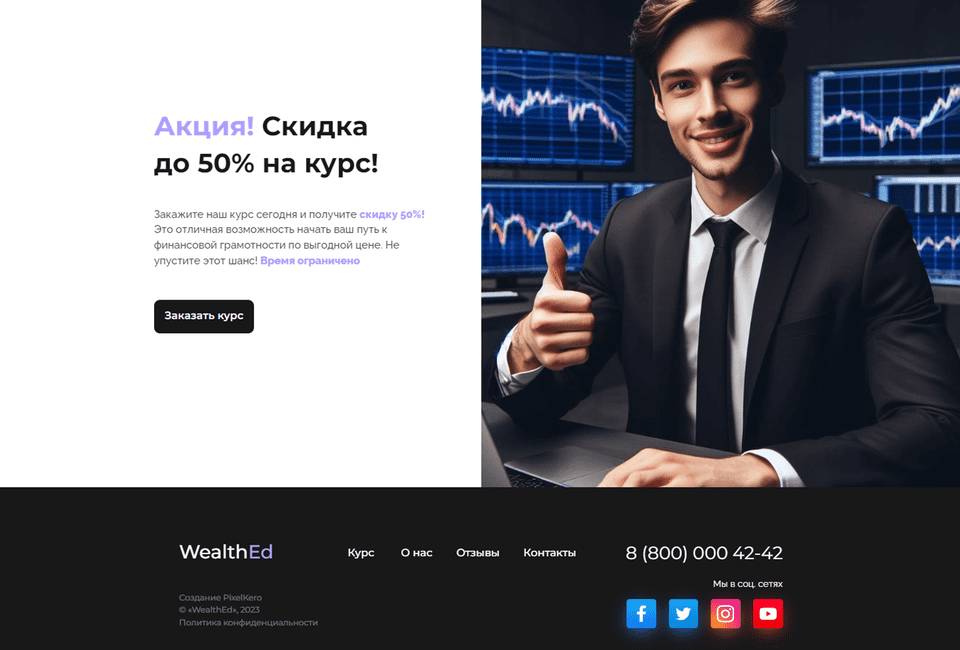 Скриншот сайта из портфолио веб дизайнера 